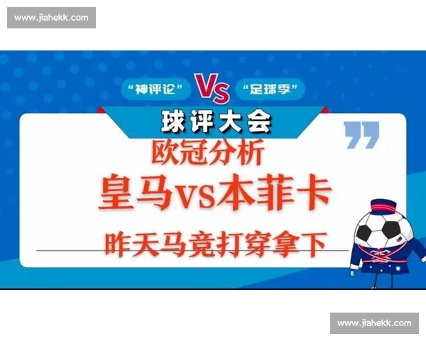 足球爱好者必备APP：实时比分数据分析与赛事推荐一站式体验